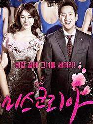 韩国小姐电视剧